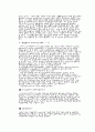환경문제 발표 보고서 - 식량과 환경 23페이지