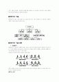 멀리뛰기 3페이지