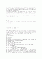 자기소개하기와 패턴 플레이 7페이지