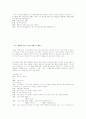 자기소개하기와 패턴 플레이 9페이지
