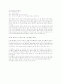 자기소개하기와 패턴 플레이 12페이지