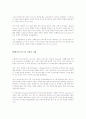 6시그마 관련 보고서 2페이지