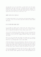 6시그마 관련 보고서 3페이지
