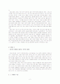 서해안 일대의 간척 사업과 해안 생태계의 변화 -철새 생태환경 변화를 중심으로 2페이지