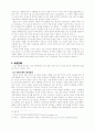 유전자조작식품(GMO)과 우리의 선택 8페이지