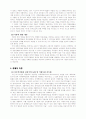 유전자조작식품(GMO)과 우리의 선택 9페이지