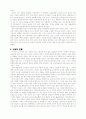 유전자조작식품(GMO)과 우리의 선택 11페이지