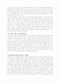 유전자조작식품(GMO)과 우리의 선택 14페이지