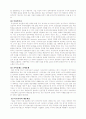 유전자조작식품(GMO)과 우리의 선택 16페이지