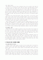 유전자조작식품(GMO)과 우리의 선택 20페이지