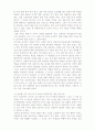 디즈니사의 마케팅전략 2페이지
