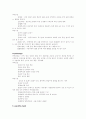 물리치료 test 방법 26페이지
