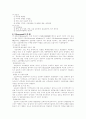 물리치료 test 방법 30페이지