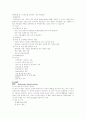 물리치료 test 방법 31페이지