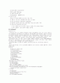 물리치료 test 방법 32페이지