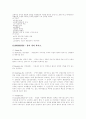 물리치료 test 방법 36페이지