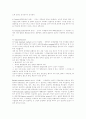 물리치료 test 방법 37페이지