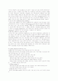 물리치료 test 방법 39페이지