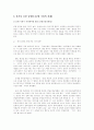 4대개혁법안 -4대 개혁법안 중 과거사 진상 규명법 에 관한 논쟁 7페이지