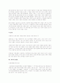 4대개혁법안 -4대 개혁법안 중 과거사 진상 규명법 에 관한 논쟁 14페이지