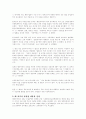 4대개혁법안 -4대 개혁법안 중 과거사 진상 규명법 에 관한 논쟁 15페이지