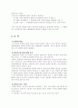 합의관할을 설명하라(민사소송법) 4페이지