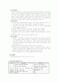 진보주의와 본질주의의 비교 5페이지