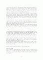 4대 부동산 개혁법안에 대한 고찰[방통대] 3페이지