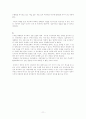 4대 부동산 개혁법안에 대한 고찰[방통대] 11페이지