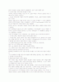 다빈치코드의 줄거리 및 분석 5페이지