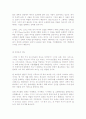 다빈치코드의 줄거리 및 분석 9페이지