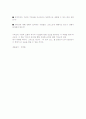 다빈치코드의 줄거리 및 분석 13페이지