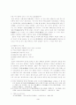 북벌론의 허구성에 대한 비판적 연구 3페이지