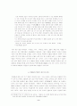 북벌론의 허구성에 대한 비판적 연구 9페이지