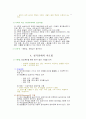 청각장애 특수교육 유아특수교육 특수교육진흥법 수화법 구화법 5페이지