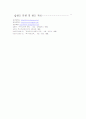 청각장애 특수교육 유아특수교육 특수교육진흥법 수화법 구화법 10페이지
