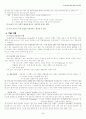 정보재(디지털 상품)의 가격전략 5페이지