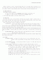 정보재(디지털 상품)의 가격전략 6페이지