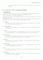 정보재(디지털 상품)의 가격전략 7페이지