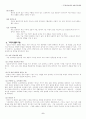 정보재(디지털 상품)의 가격전략 8페이지