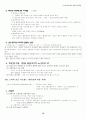 정보재(디지털 상품)의 가격전략 10페이지