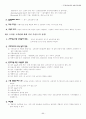 정보재(디지털 상품)의 가격전략 11페이지