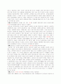경제전쟁시대 이순신을 만나다 2페이지