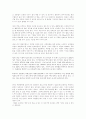 현대사회와 레포츠 4페이지