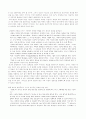 과학과 비과학을 나누는 기준 2페이지