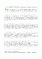 과학과 비과학을 나누는 기준 3페이지