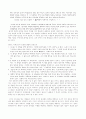 과학과 비과학을 나누는 기준 4페이지