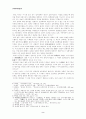 고려초 중앙 통치조직과 성격 2페이지