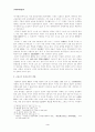 고려초 중앙 통치조직과 성격 3페이지