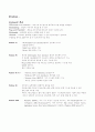 OS(Operating System)에 대하여.. 3페이지